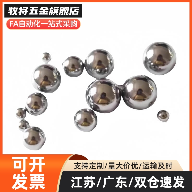 磁铁小零件钢珠米制BLMJ3/3.5/4/4.5/5/6/8BLMS3/3.5/4/4.5/5/6/8