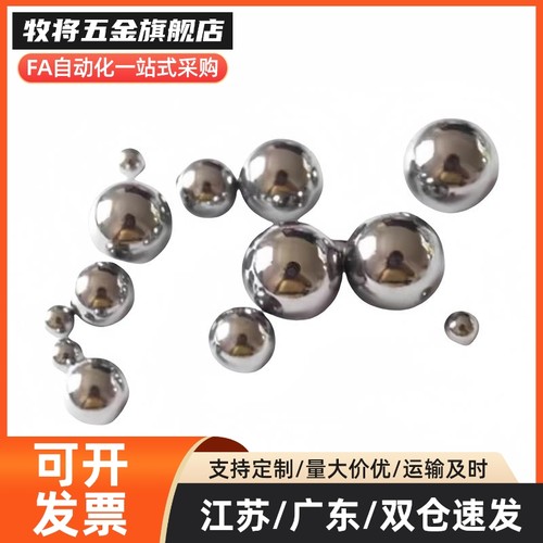 磁铁小零件钢珠米制BLMJ3/3.5/4/4.5/5/6/8BLMS3/3.5/4/4.5/5/6/8