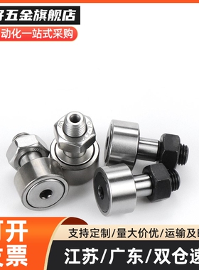 凸轮轴承随动器 BPC02-d10A-d12A-d20A-d24A-d30A-d30B-PP