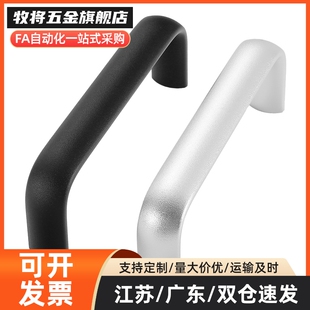 工业重型把手铝合金U型拉手UABL/UABR20/26-100/112/120/128/160