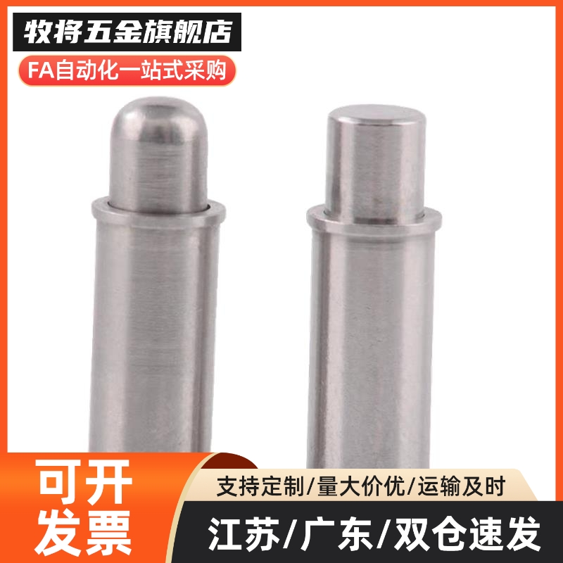 C-MPFS/C-MPJS2 3 4 5-1.5 3 4经济型小径弹簧柱塞短型弹簧定位销