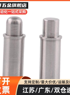 C-MPFS/C-MPJS2 3 4 5-1.5 3 4经济型小径弹簧柱塞短型弹簧定位销