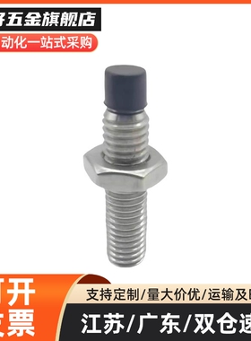 TDA61 聚氨酯止动螺栓肩型缓冲螺丝 USUS6/8-15/20/30~45/50/60