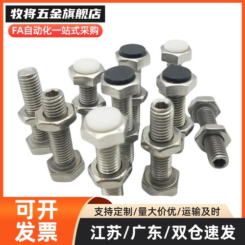 MI思米PUSTH5-15/20/25/30/35/40/45/50聚氨酯止动螺栓