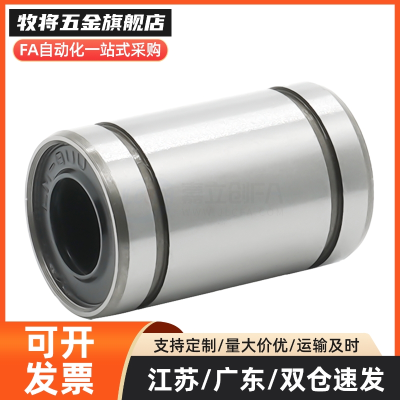 MI思米LMUM5 6 8 10 12 13 16 20 25 30 35 40 50单衬型直线轴承