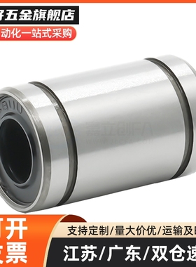 MI思米LMUM5 6 8 10 12 13 16 20 25 30 35 40 50单衬型直线轴承