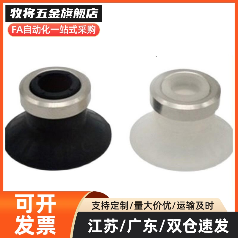 MSBN/MSBS-10/13/16/20/25/32/40/50平型带肋真空吸盘