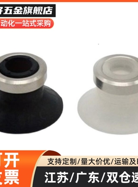 MSBN/MSBS-10/13/16/20/25/32/40/50平型带肋真空吸盘