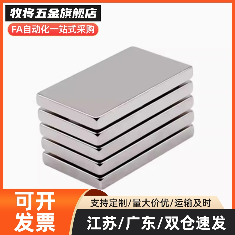 方形磁铁BLS61-A5/A8/A10/A15/A20/A30-B3/B4/B10/B15/B20-T2/3/5