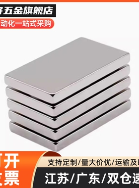 方形磁铁BLS61-A5/A8/A10/A15/A20/A30-B3/B4/B10/B15/B20-T2/3/5