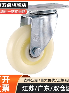 替米思米中型脚轮C-CJTK/CJTJ/CJTS/CJTNS-75/100/125-N尼龙脚轮