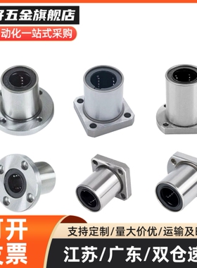 带法兰直线轴承LME31/LME32/LME33-d8/d10/d12/d16/d20/d25/d30