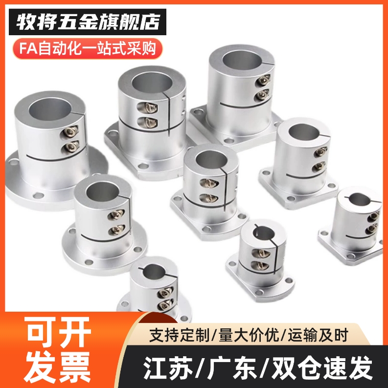 导向轴支座光轴固定座E-ATHWCB/E-ATHWSB8 10 12 15 16 20 25 30