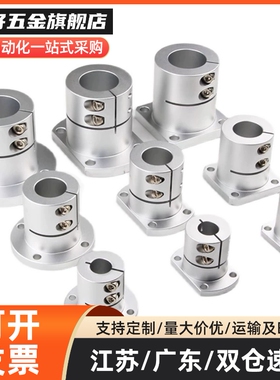 导向轴支座光轴固定座E-ATHWCB/E-ATHWSB8 10 12 15 16 20 25 30