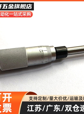 旋钮千分尺 MCLN1 MCLN2 MCLN3 MCLN4 MCLN6 MCLN12 MCMH6 MCLN83