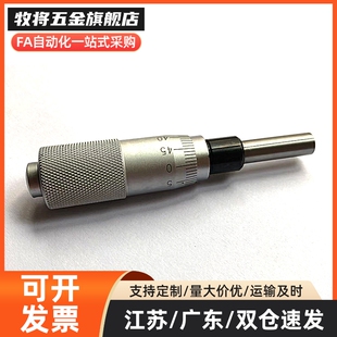 旋钮千分尺 MCLN1 MCLN2 MCLN3 MCLN4 MCLN6 MCLN12 MCMH6 MCLN83