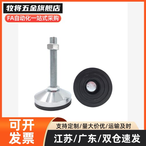 替怡合达防震防滑脚杯WAL31-D60/80/100-M16/20/24-L100重载脚杯