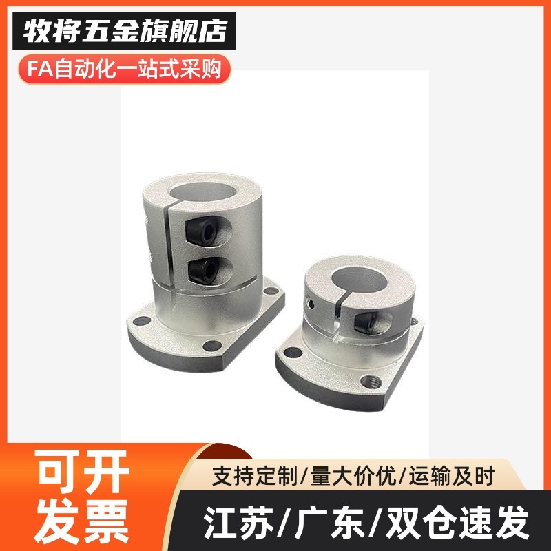 光轴固定座双切边指向轴支座STHWCL/STHWCBL12 16 20 25 30 40 50