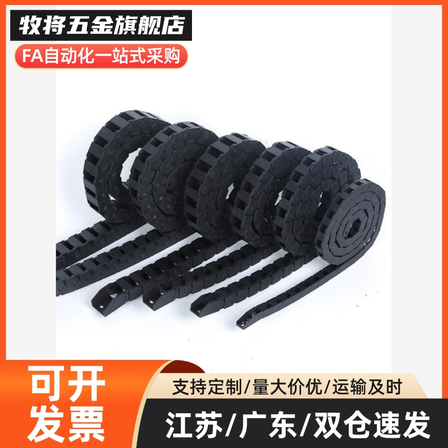 VAC31-F30-R28-N15/N20/N30/N40-VDC31/VAC32 拖链 代替怡合达