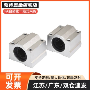 箱式滑块直线轴承座光轴SCS6 8 10 12 16 20 25 30 35 40 50 60UU