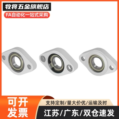 经济型轴承座组件菱轻量形C-BACA/BACN/BACR698/6900/6901/6902ZZ