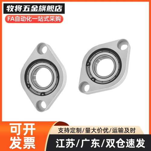 铝菱形轴承座组件C-BACA/BACN/BACR698/6900/6901/6902ZZ带座轴承