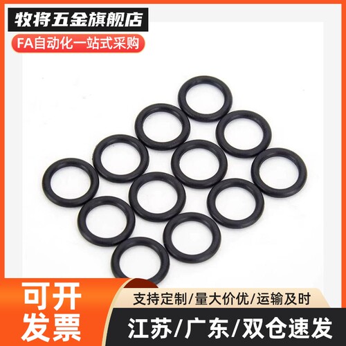 O型圈 XTK01/21-d1.8-D6.9 D7.1 D7.5 D8 D8.5 D2.5 D2.8