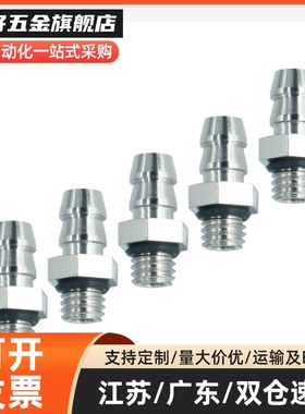 直通接头 SRTG/SRTN 4N/6N J-XYA01-D2.5/D4/D6-M31 小型管接头