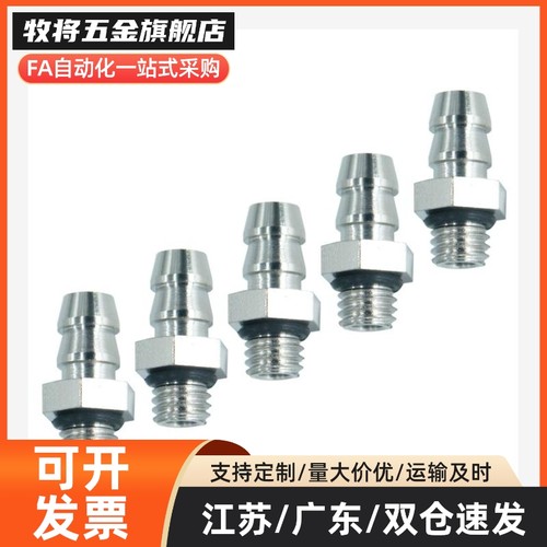 直通接头 SRTG/SRTN 4N/6N J-XYA01-D2.5/D4/D6-M31 小型管接头