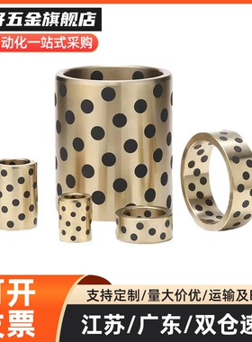 黄铜石墨铜套MPBR MPBRU5 8 6 12 15 16-10 12 15 16 20 25 30 40