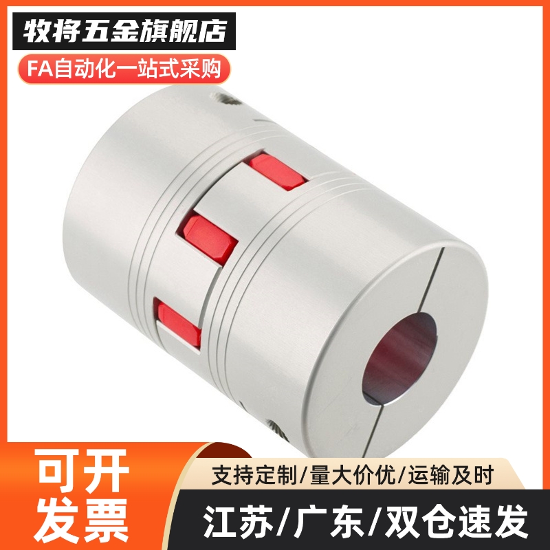 联轴器 MCOC17/34/20/26/30/mcocwk38-6/8/10-11-12-14-15-18/195