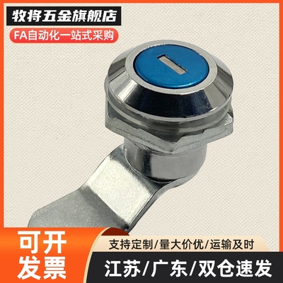 品质 XAS51圆柱锁 T型 XAS38-N/A/B 带防尘锁芯 门锁