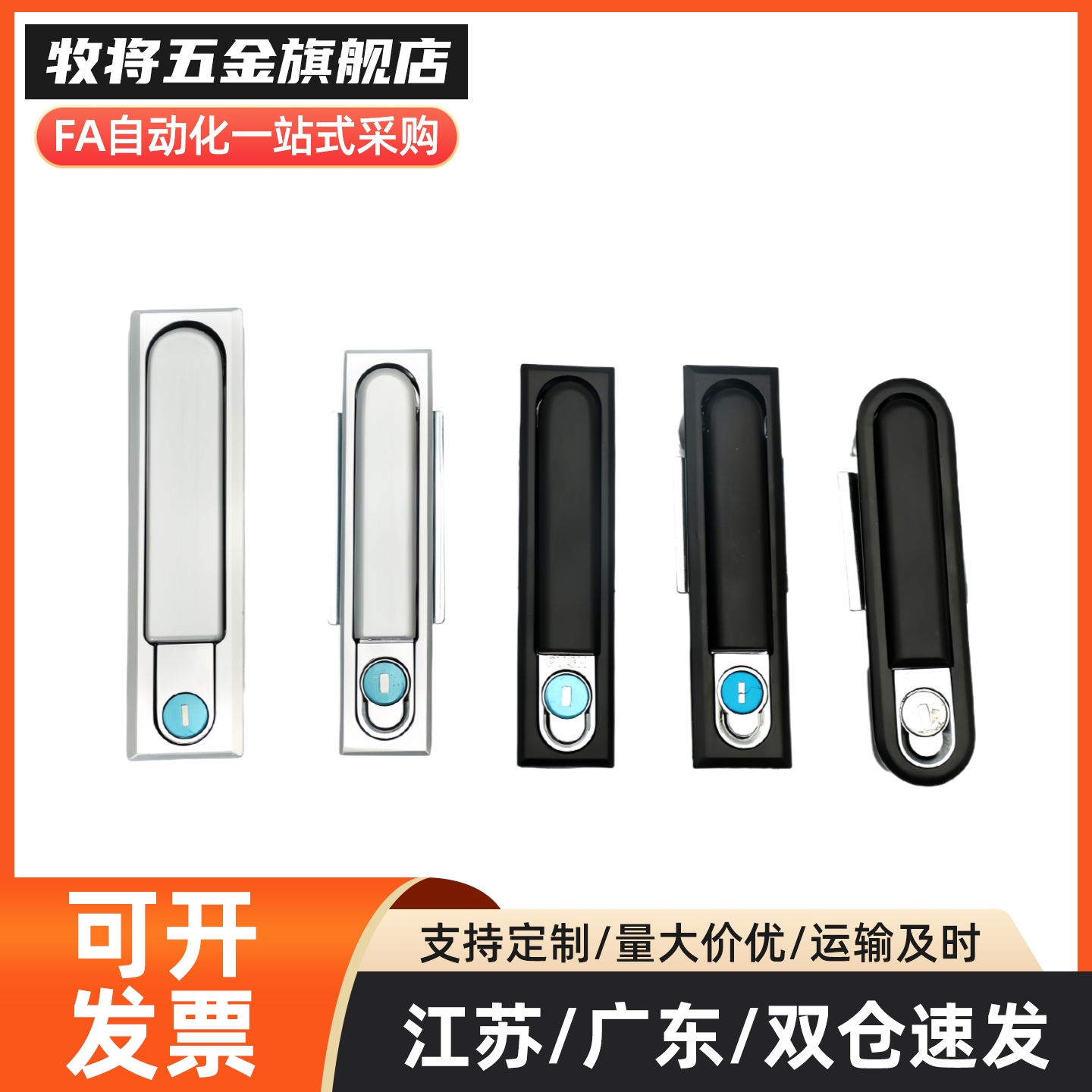 机箱锁配 电箱锁LCKKW LCKKB 平面锁 XAX11 XAX16