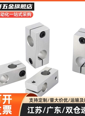 支柱固定夹 C-HLKDE8/10/12/15/16/20/25/30 C-HLKDU10-8