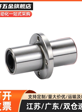 J-LMQ21-d6 8 10 12 13 16 20 25 中间对切边法兰直线轴承