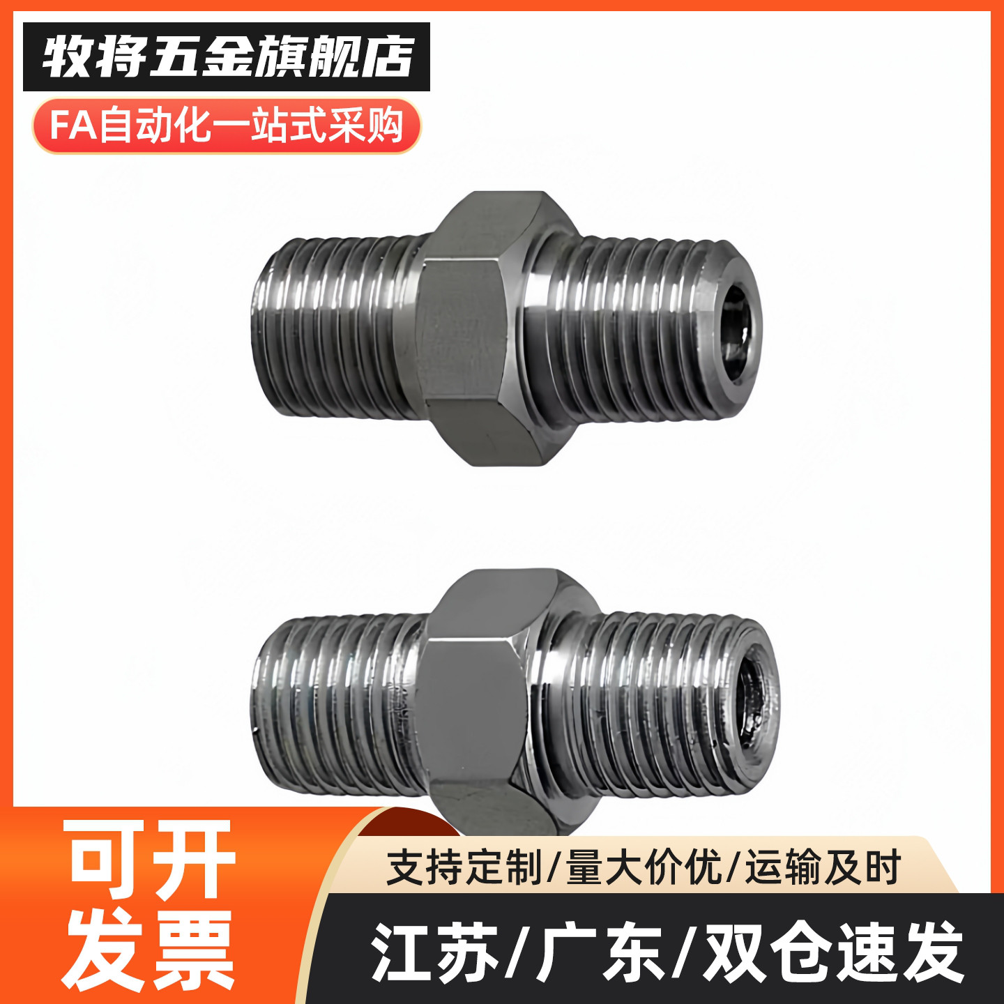 油水压用接头YCPT YCPTS/11/12/13/22/23/33/34/44/46/66