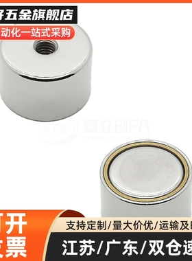 HXF4 HXF5 HXF6 HXF8 HXF10 HXF13 HXF16 HXF20 HXF25 带座磁铁