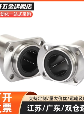 切边法兰嵌入式直线轴承LHIFC/LHIFCM68 10 12 11 15 20 25