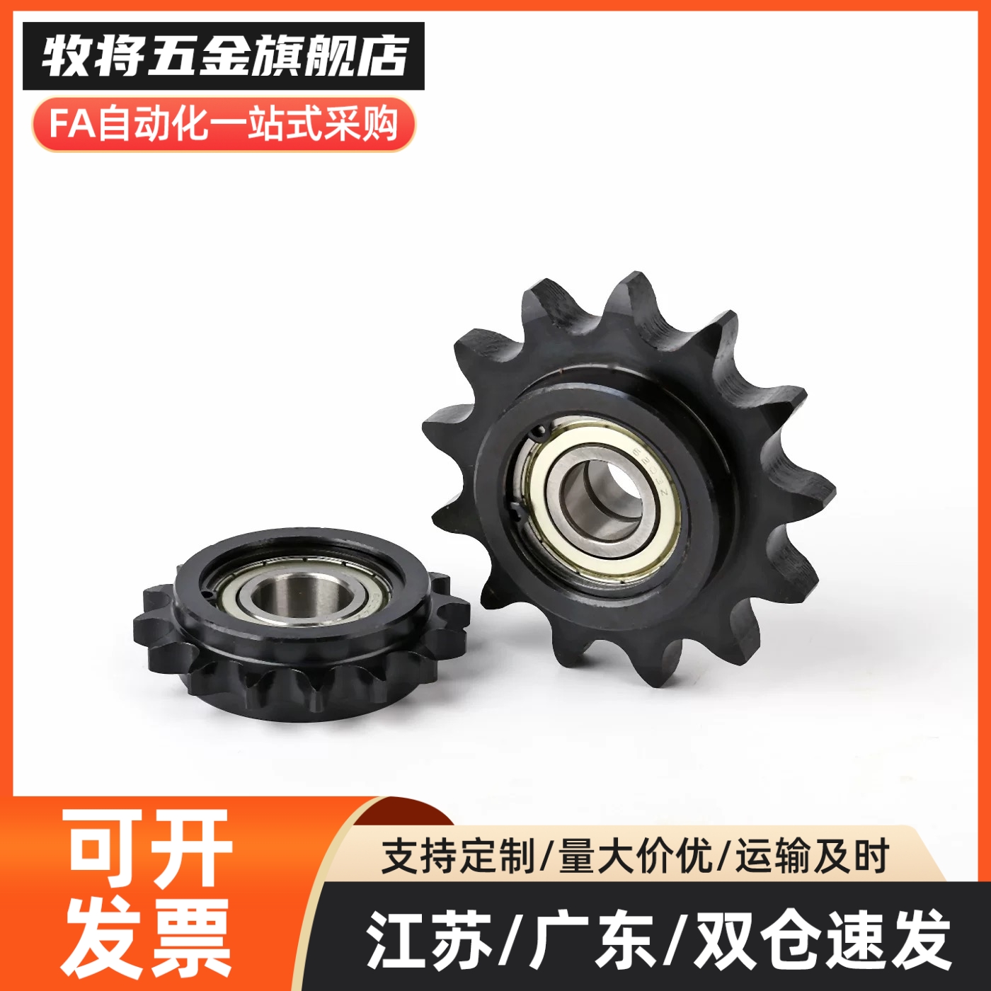 VLU01 11-35 40 50 60-10 12 13 14 15 16 18 20 21 22链轮惰轮25