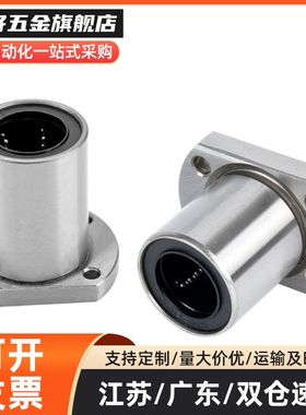 替代Momis直线轴承Lhfc Lhfcw4 5 6 8 10 12 16 20 25 30 35 40