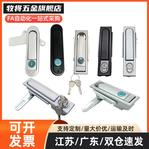 型经济型平面锁E-XAT06 E-XAT07 08配电器机柜控制电箱门锁