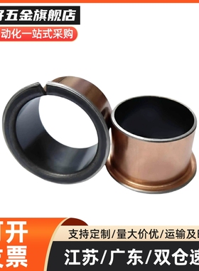 铜套 自润滑无油导套 MDZF6/8/10/12 肩型干式衬套 翻边复合轴承