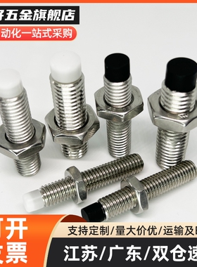 止动m6螺丝USS/U4/10/12-30/20/50/M5/66/15/40/56TDA61/51-M8