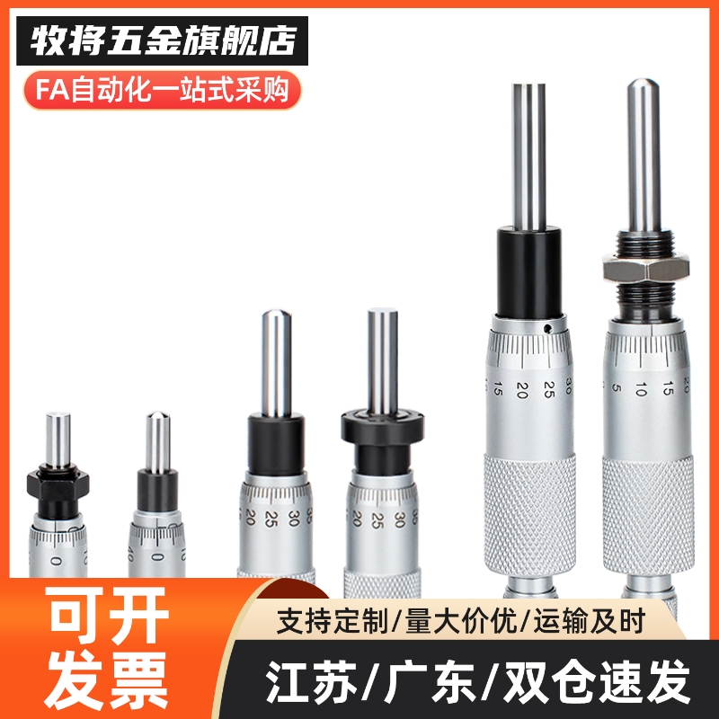 MCLN1/2/3/6/12 MCMH6千分尺旋钮 微分头EPD01/02/21/23/41/73