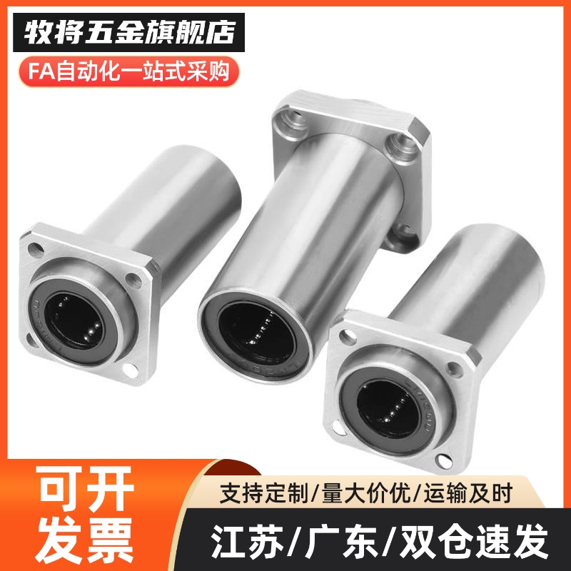 LHFSDM6 8 10 12 13 16 20 25 30中型带方法兰直线轴承