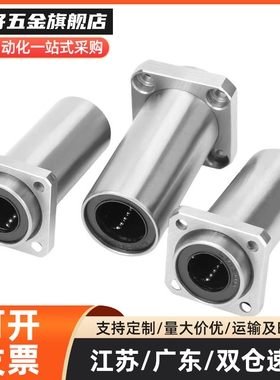 LHFSDM6 8 10 12 13 16 20 25 30中型带方法兰直线轴承