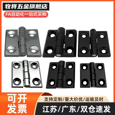 HHPSN5/6/8/8-45铝合金蝶形铰链 平面铰链HHPBSN HHPSNL HHPSF8-6