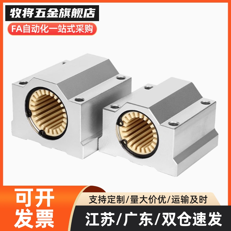 滑块直线低噪音防水耐磨国产SCS/SBR12 16 20 25 30工程塑料滑块