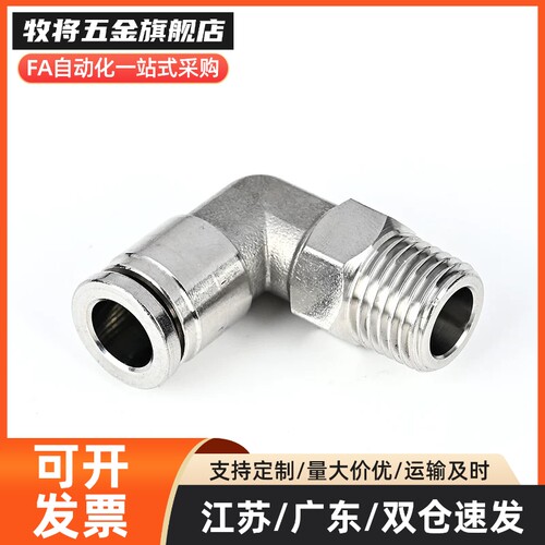 M-KL/M-KH4/6/8/10/12-01/02/03-1冷却水快速接头M-120KOC6/10/12