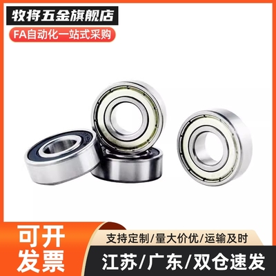 带法兰滚珠轴承FL682ZZ FL683ZZ FL684ZZ FL685ZZ FL686ZZ F688ZZ